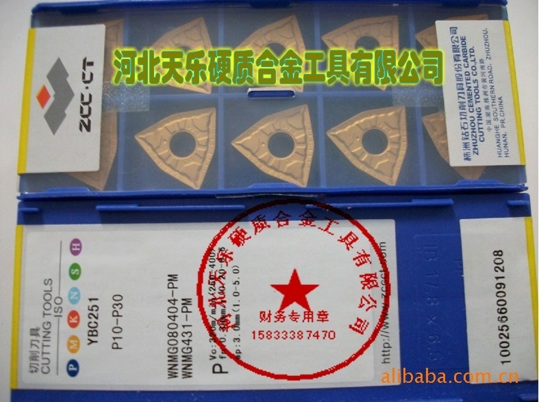供应数控刀片